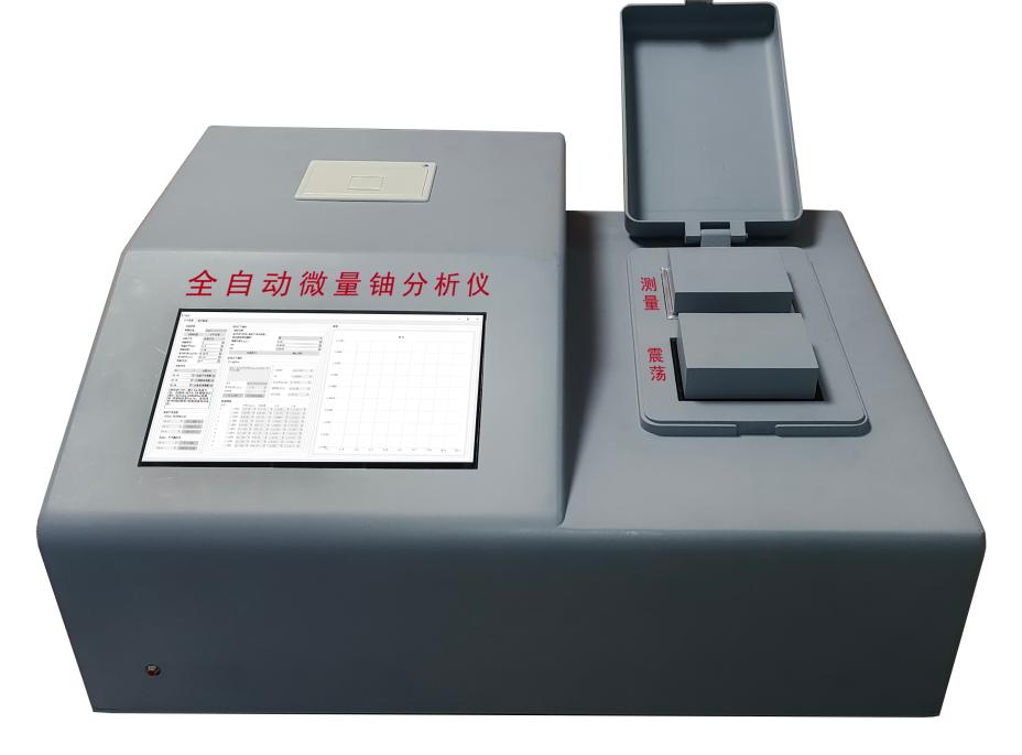 JC503-YIV 全自动微量铀分析仪